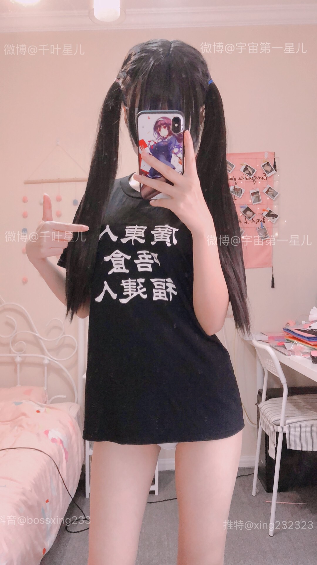 千叶星儿（千叶双子）-黑色T恤